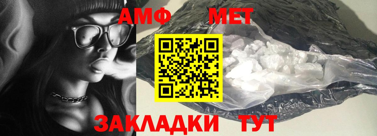 Щёлково  Амфетамин  АМФЕТАМИН  Amphetamine VHQ  Вход с VPN 