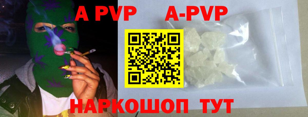 А ПВП Соль  Вход с VPN  Щёлково 