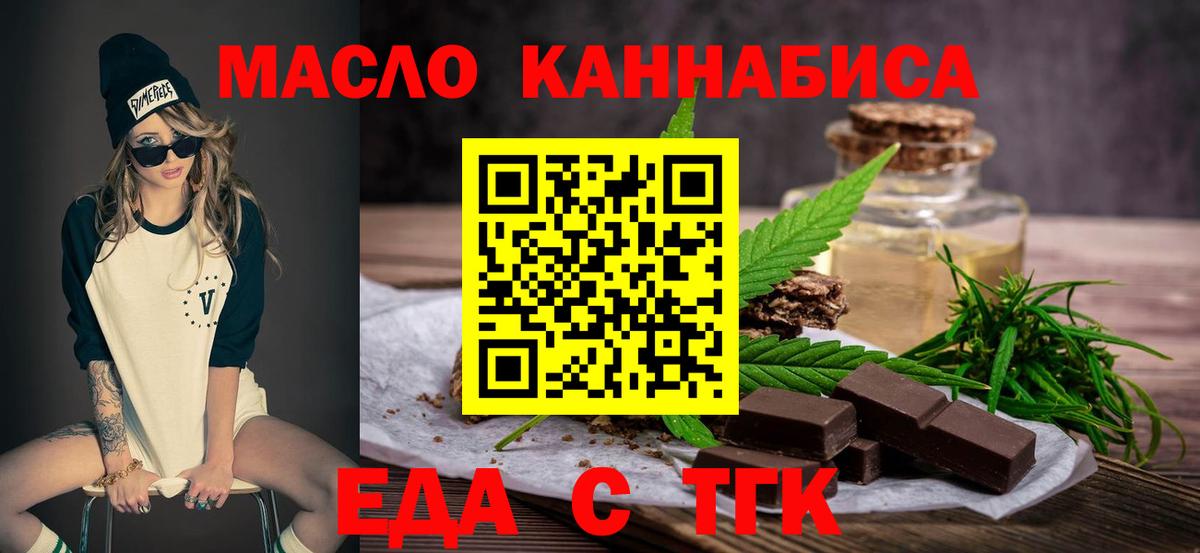 Cannafood конопля Щёлково