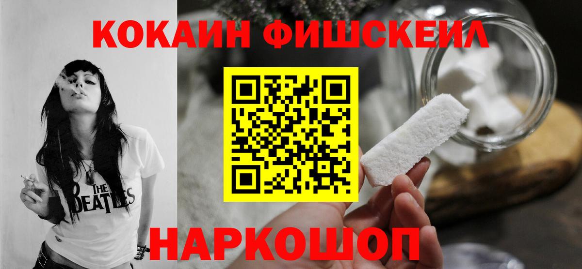 купить  цена  Cocaine Перу  Вход с VPN  Щёлково 