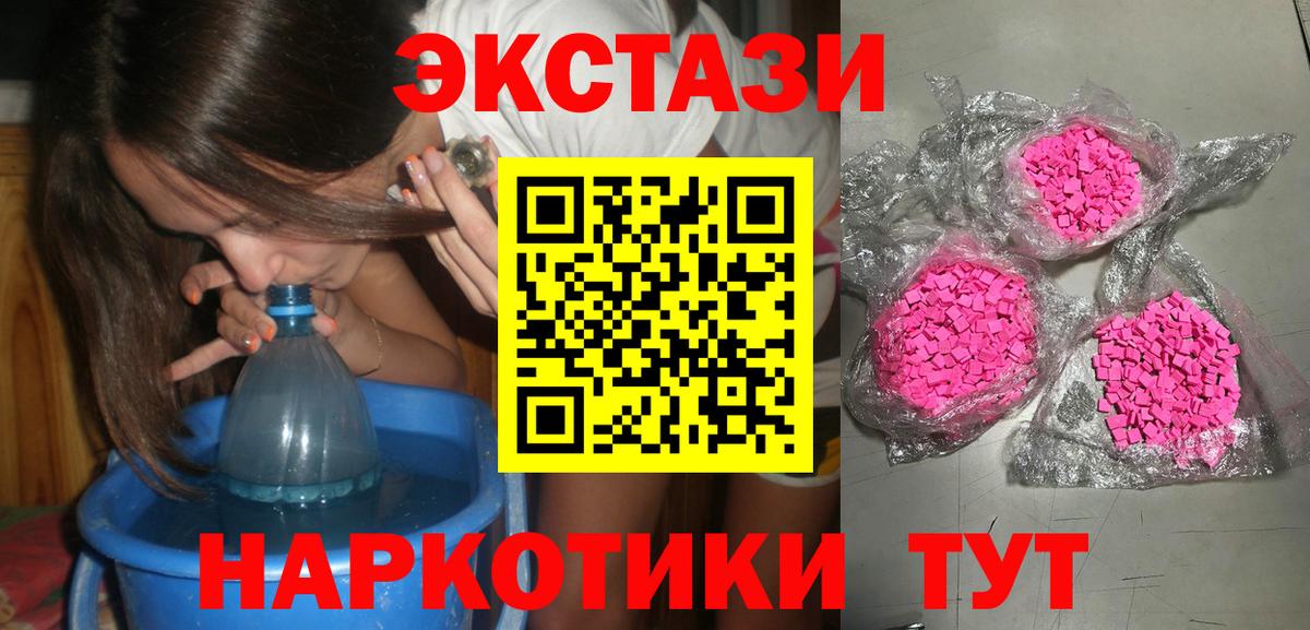 ЭКСТАЗИ диски  Вход с VPN  Экстази таблы  Щёлково 