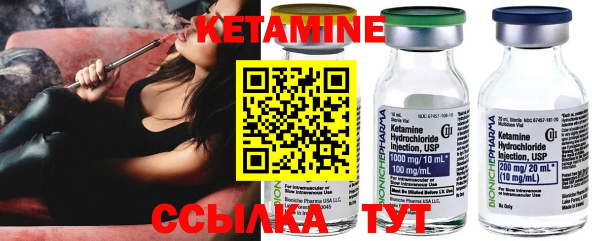 Щёлково  КЕТАМИН ketamine  Вход с VPN  КЕТАМИН ketamine 