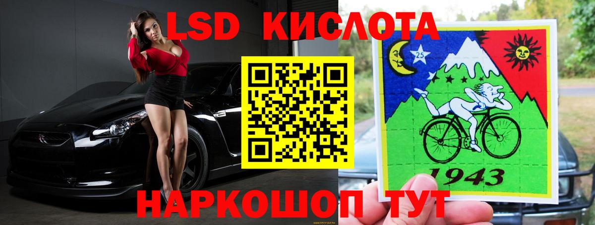 LSD-25 экстази кислота  Вход с VPN  Щёлково 