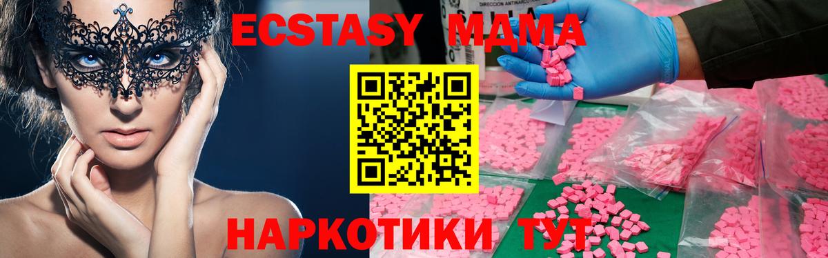 Щёлково  МДМА VHQ  MDMA VHQ  МДМА  Вход с VPN 