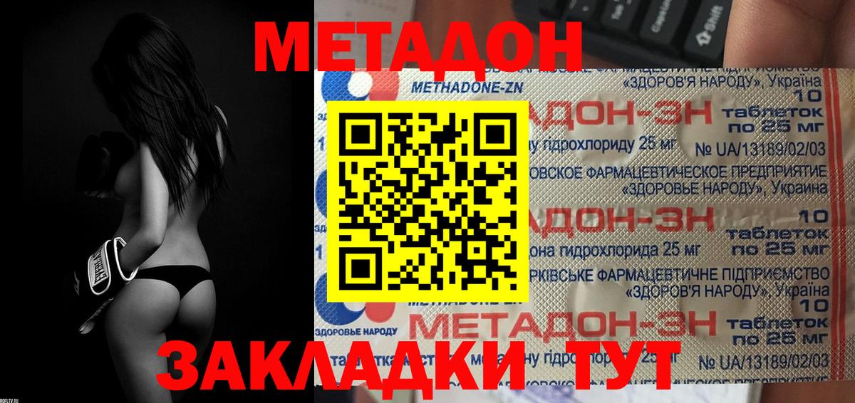 МЕГА ссылка  Метадон VHQ  Метадон methadone  Вход с VPN  Щёлково 
