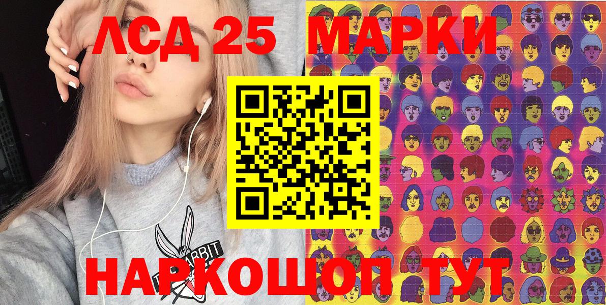 Щёлково  Марки 25I-NBOMe  Вход с VPN  Марки NBOMe 1500мкг 