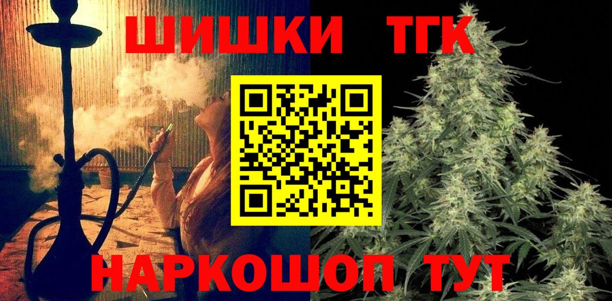 Каннабис THC 21% Щёлково